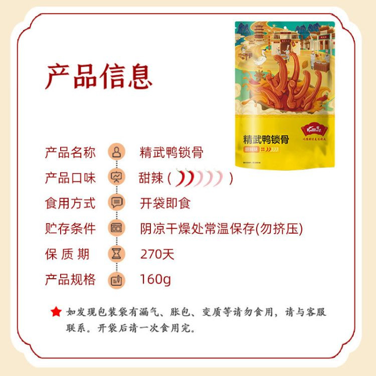 精武 麻辣锁骨360g+甜辣锁骨400g