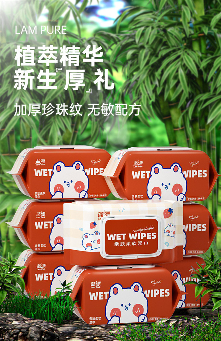  蓝漂(Lampure) LP-45435-3 亲肤湿巾