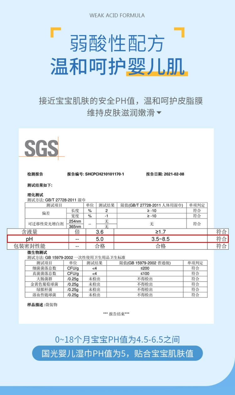 国光湿巾 婴儿湿巾纸 宝宝湿纸巾加厚加大湿巾纸便携 20抽5包