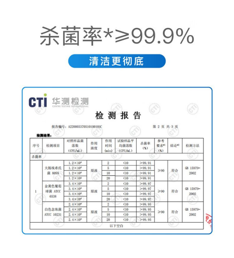 国光湿巾  75%酒精湿巾 杀菌率99.9%卫生消毒湿纸巾 50抽3包