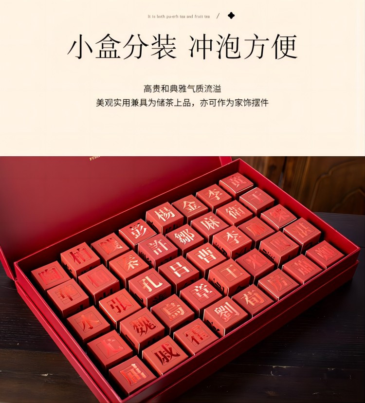  仙茶美 百家姓寿眉  200g