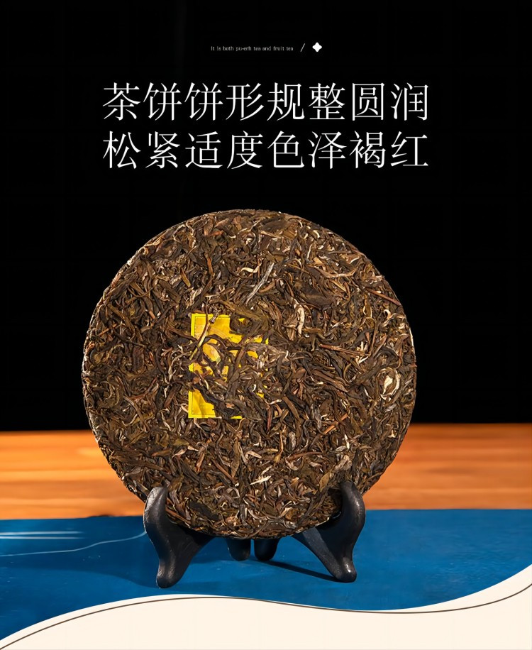  仙茶美 勐库老树普洱生茶  玉兔呈祥357g 普洱生茶饼