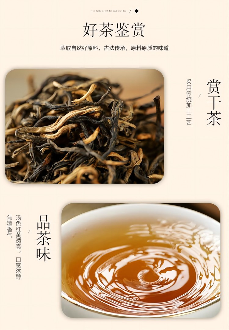  仙茶美  云南凤庆 滇红  150g