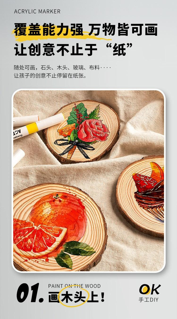  广博/GuangBo 丙烯马克笔 丙烯笔颜料36色