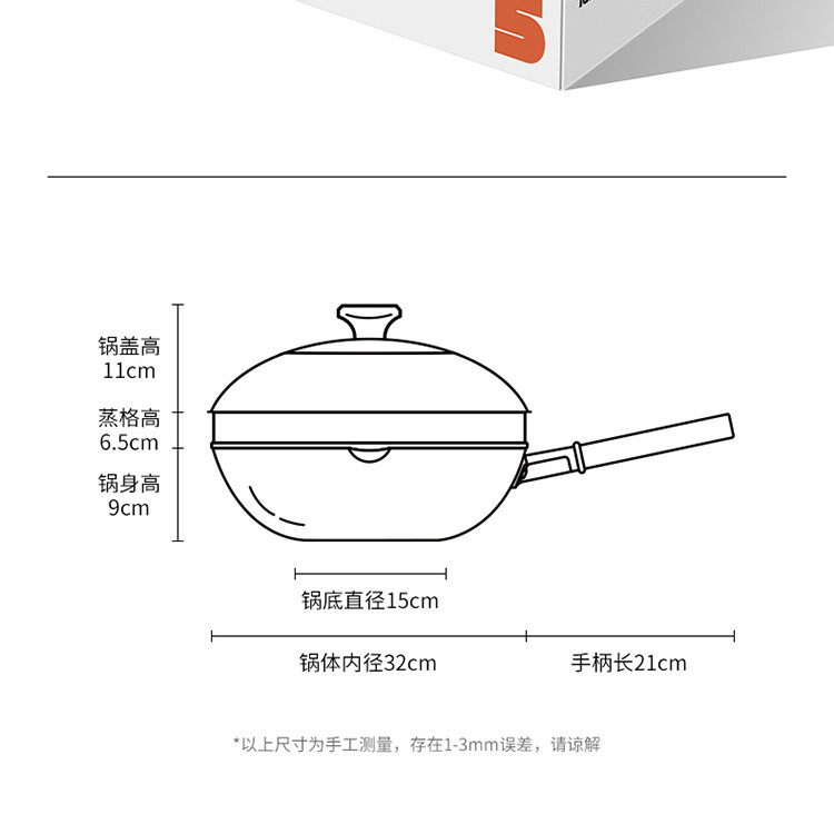  悦味 有钛无涂层不粘炒锅  32cm+蒸笼+可视锅盖