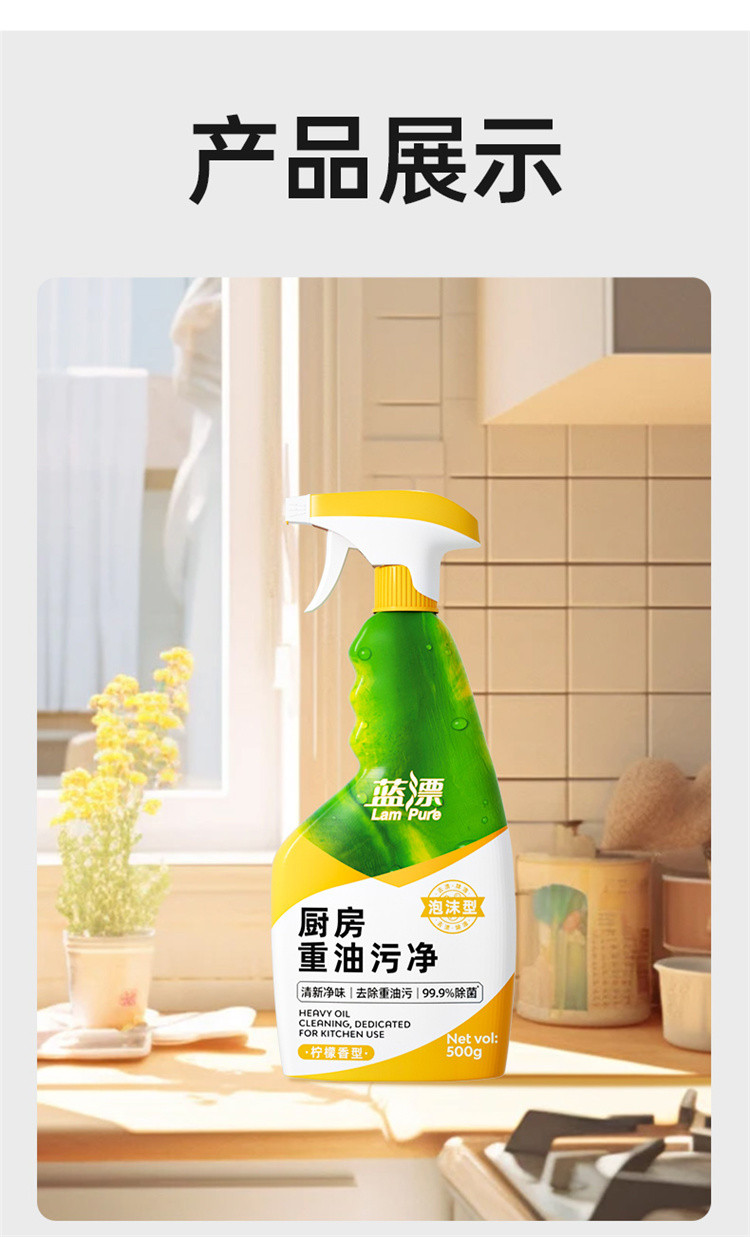  蓝漂(Lampure) 蓝漂LP-371397厨房重油污清洁剂 500ml/瓶*2