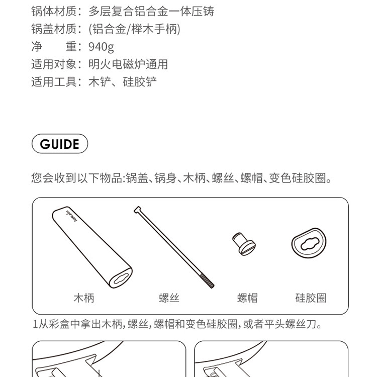  悦味 元木系列小奶锅 多功能平底不粘泡面煎蛋锅 18cm带盖