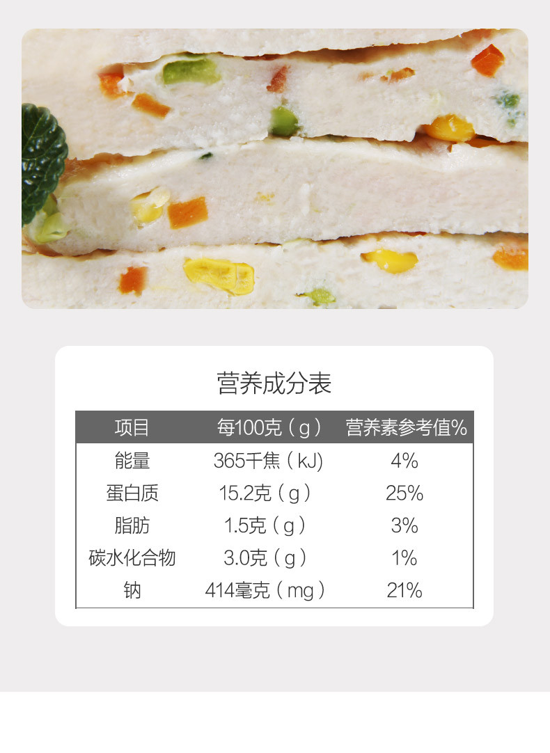  正大/CP 	蔬菜鸡肉饼720g*3袋