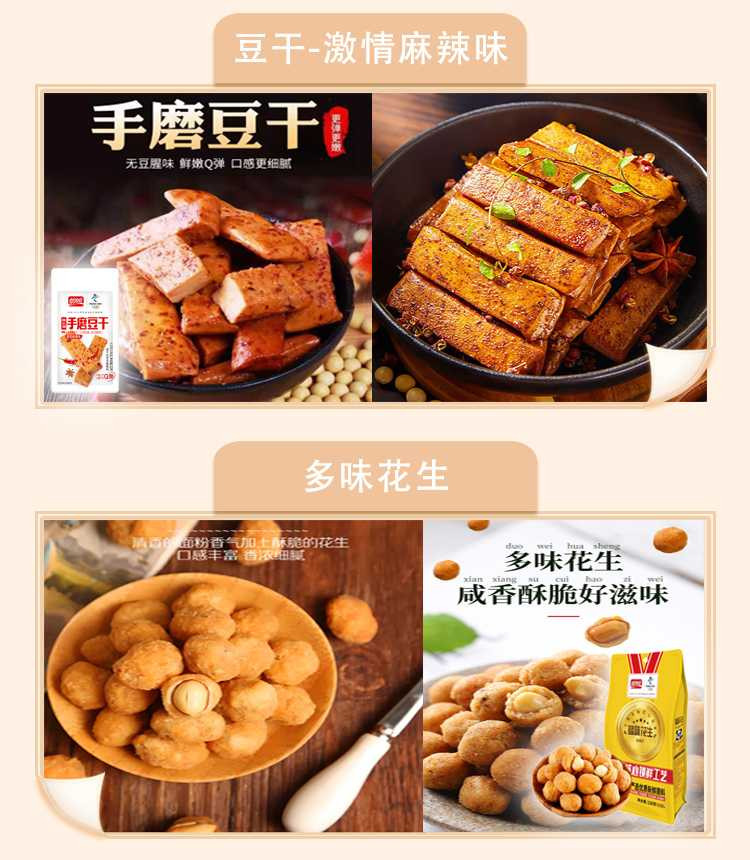  盼盼 盼盼【好礼综合零食大礼包果干坚果零食礼盒装节日送礼】 846g