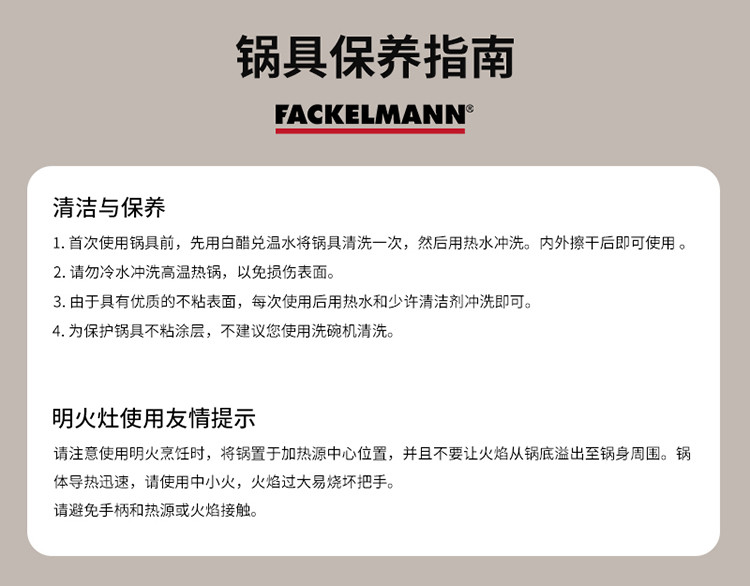  法克曼（Fackelmann） 不粘无油烟煎锅24cm煎锅电磁炉明火通用