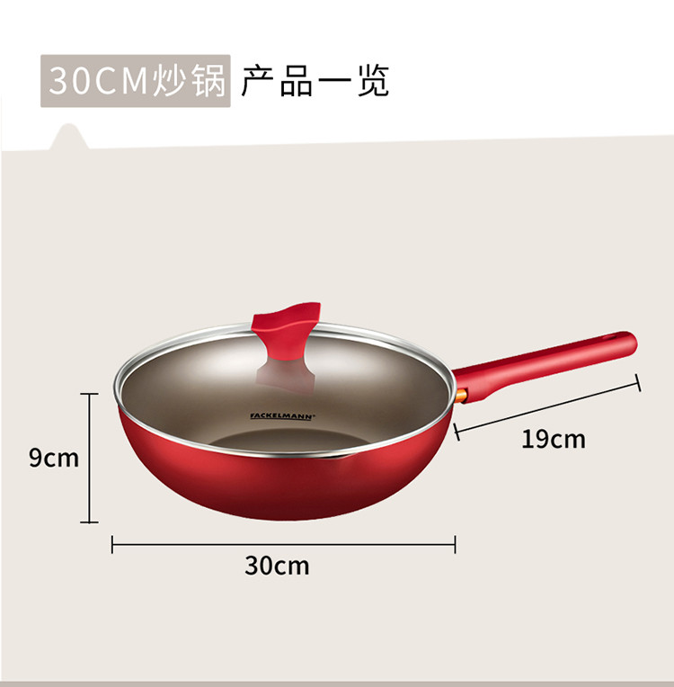 法克曼（Fackelmann） 易洁不粘炒锅少油烟煎锅30cm电磁炉通用红色