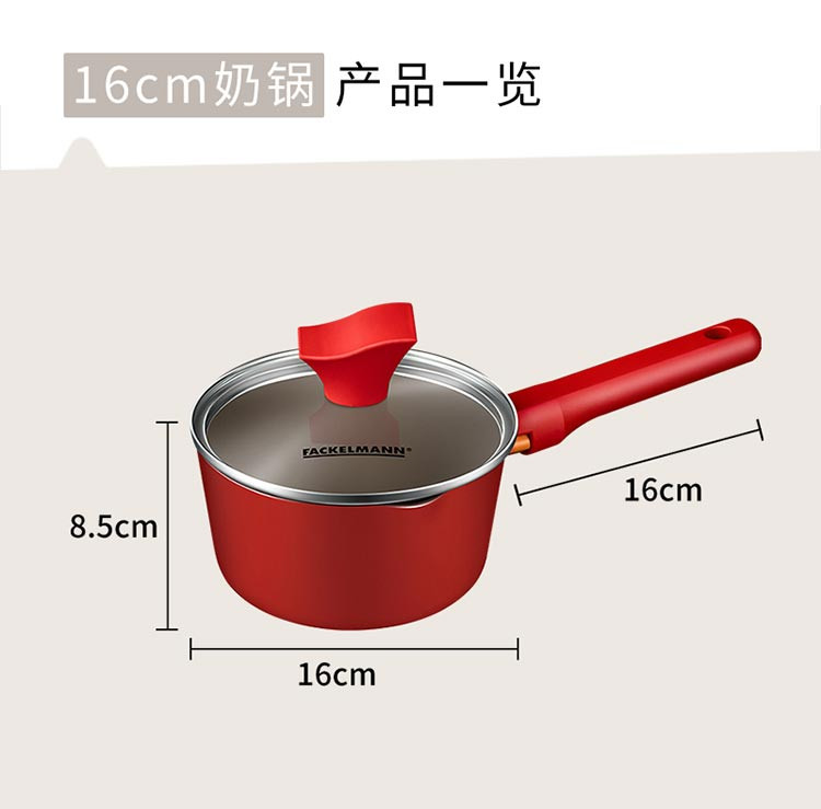  法克曼（Fackelmann） 家用泡面锅宝宝小煮锅燃气电磁炉通用16CM