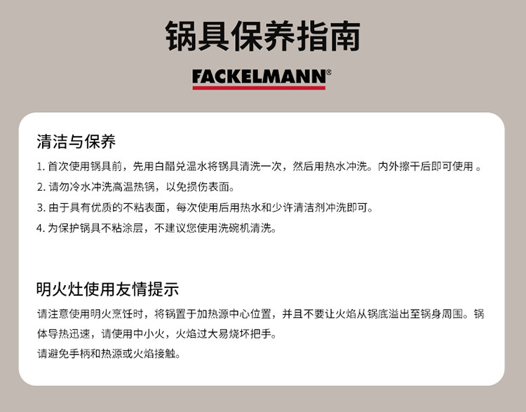  法克曼（Fackelmann） 家用泡面锅宝宝小煮锅燃气电磁炉通用16CM