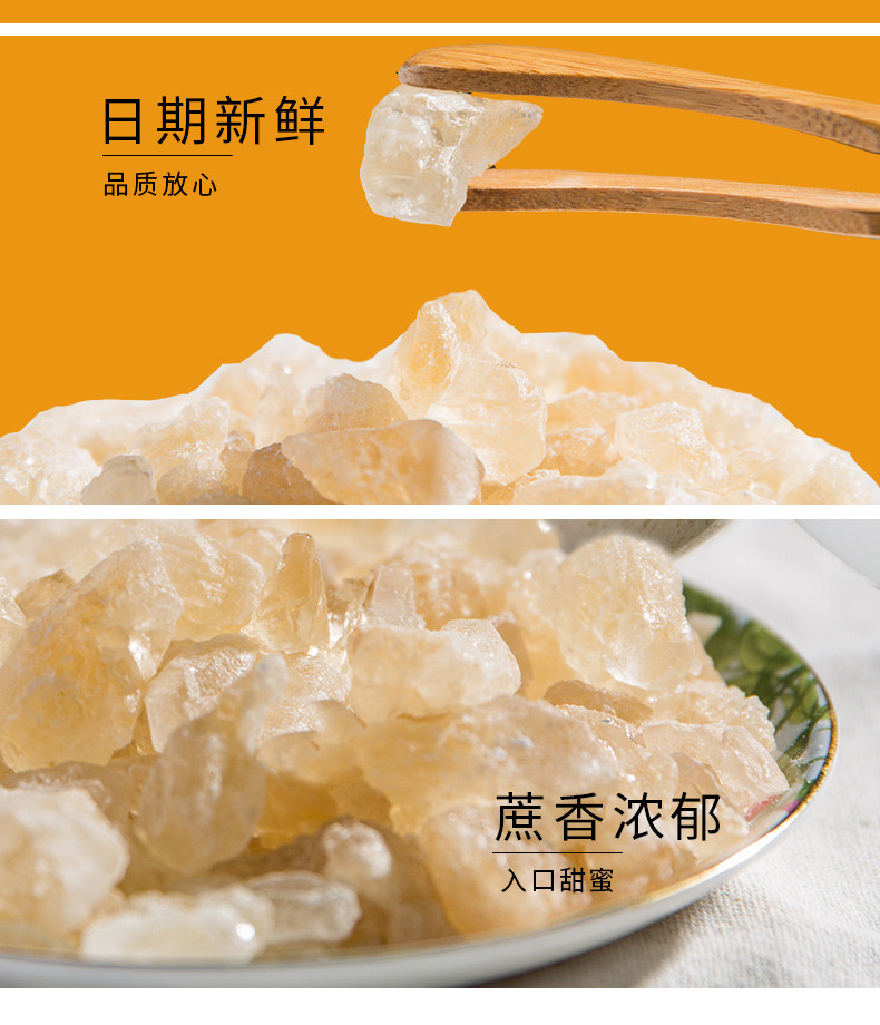  甘汁园 冰糖 黄冰糖400g*3袋烘焙原料 冲饮调味