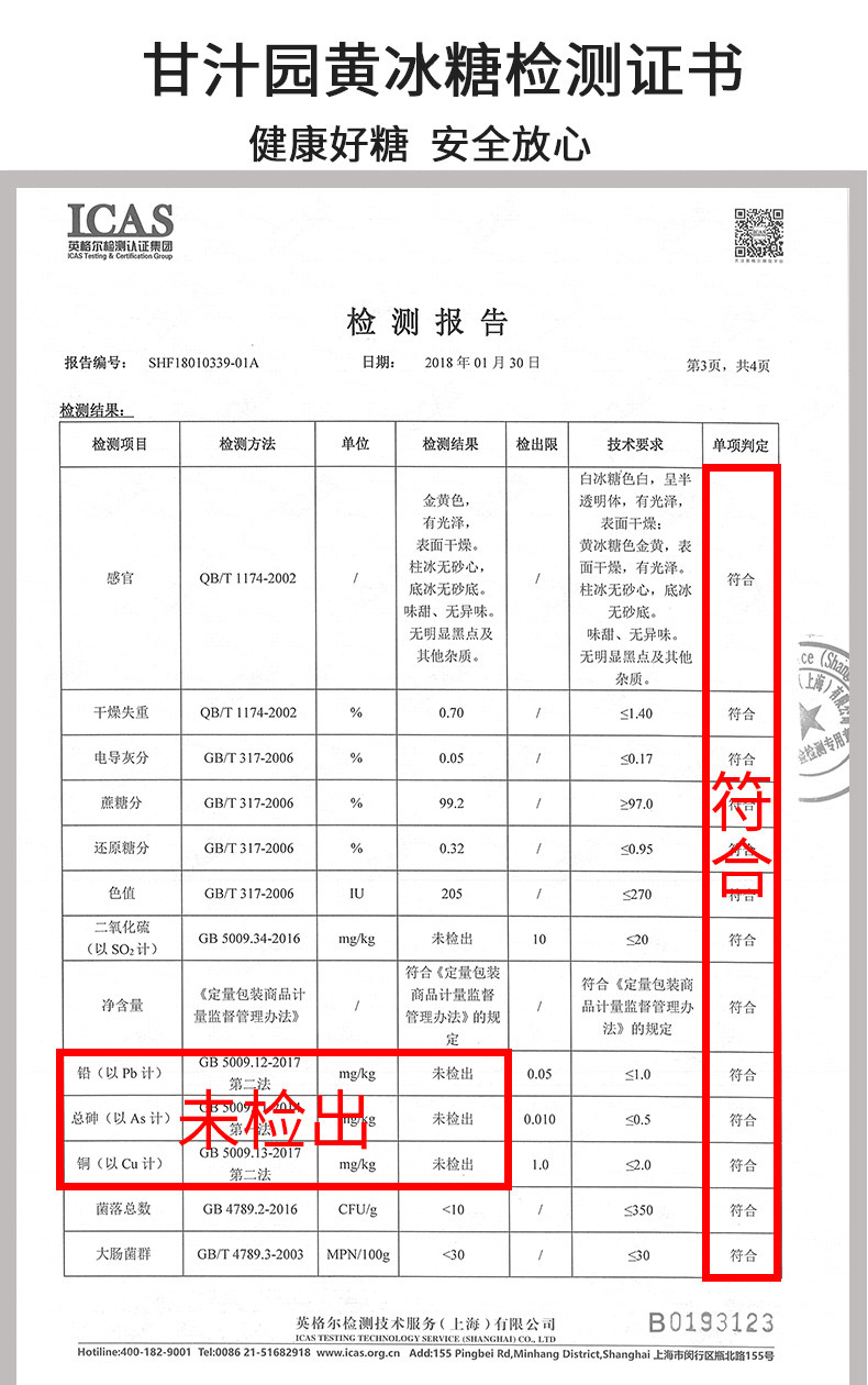  甘汁园 冰糖 黄冰糖400g*3袋烘焙原料 冲饮调味