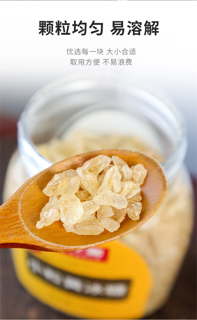 甘汁园 粒黄冰糖1kg（罐装）*6罐烘焙原料冲饮调味