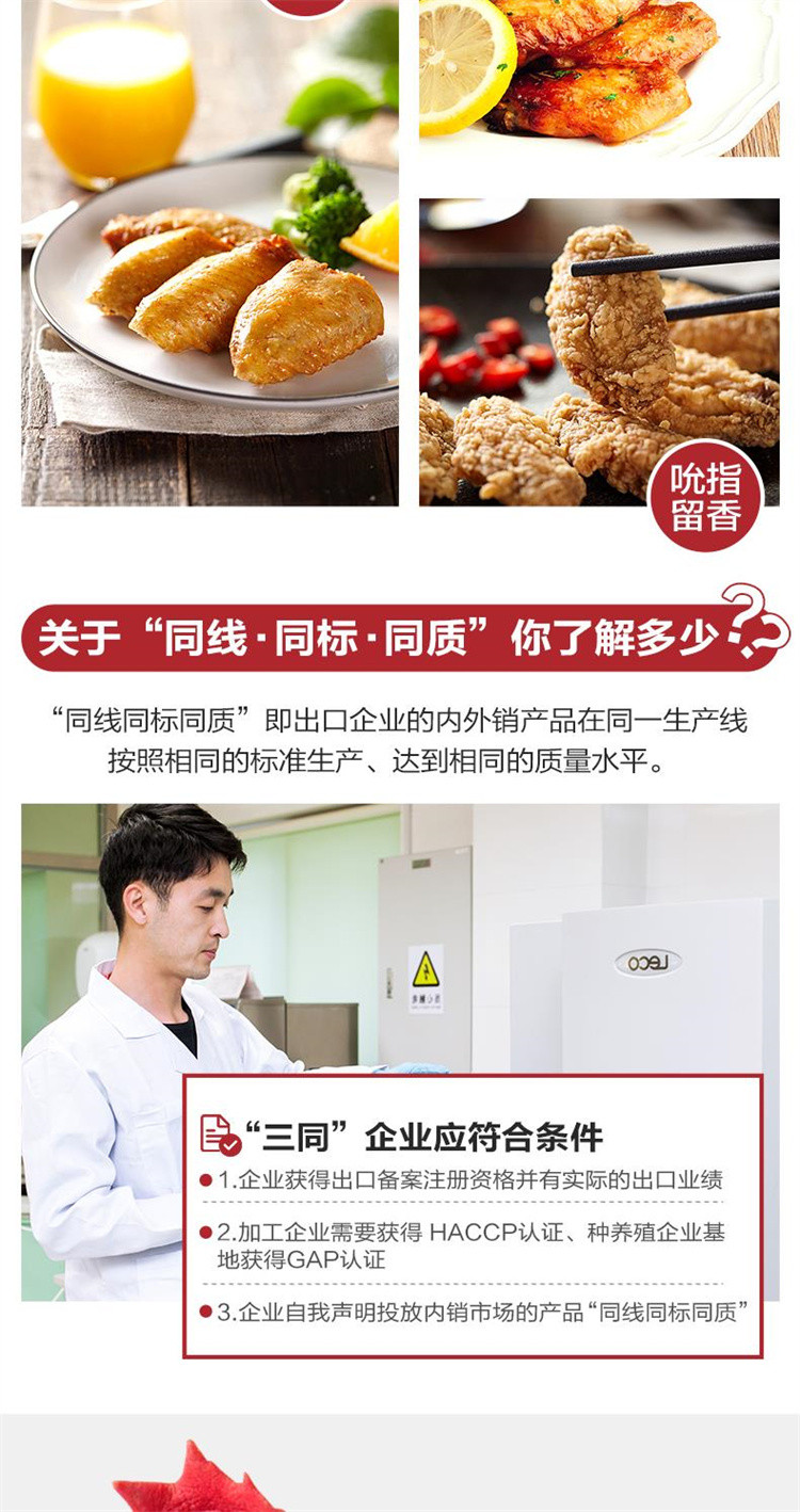  正大/CP 单冻鸡翅中4袋500g健康食材露营烧烤鸡翅