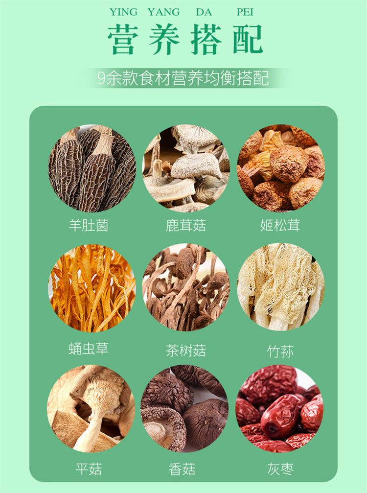  绿帝 菌菇汤料包礼盒400g