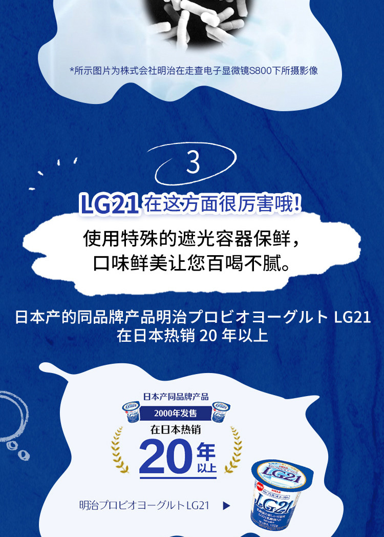  明治/Meiji 佰乐益优 LG21低温酸奶8瓶180g