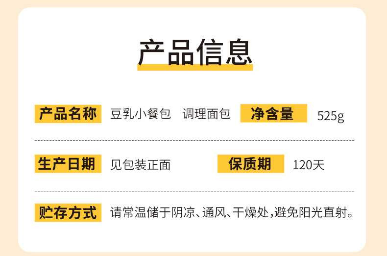 米老头 爆款豆乳小餐包办公室休闲零食2.5kg一箱