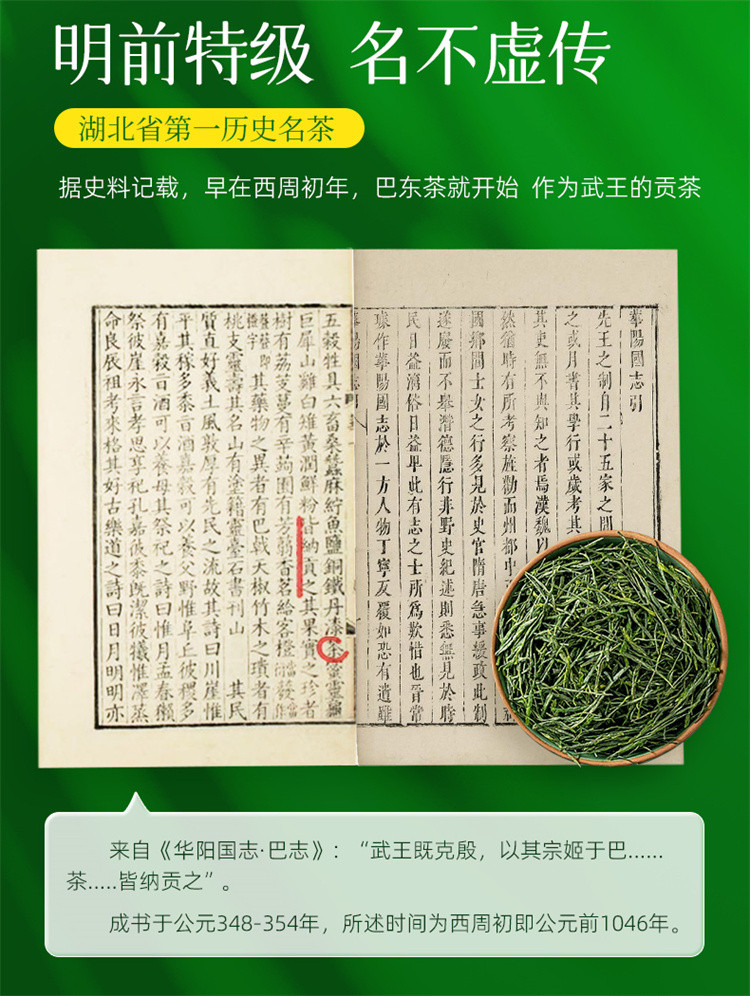 茶马世家 2024早春蒸青绿茶特级罐装70g