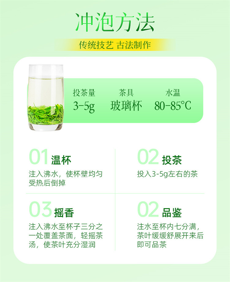 茶马世家 2024早春蒸青绿茶特级罐装70g