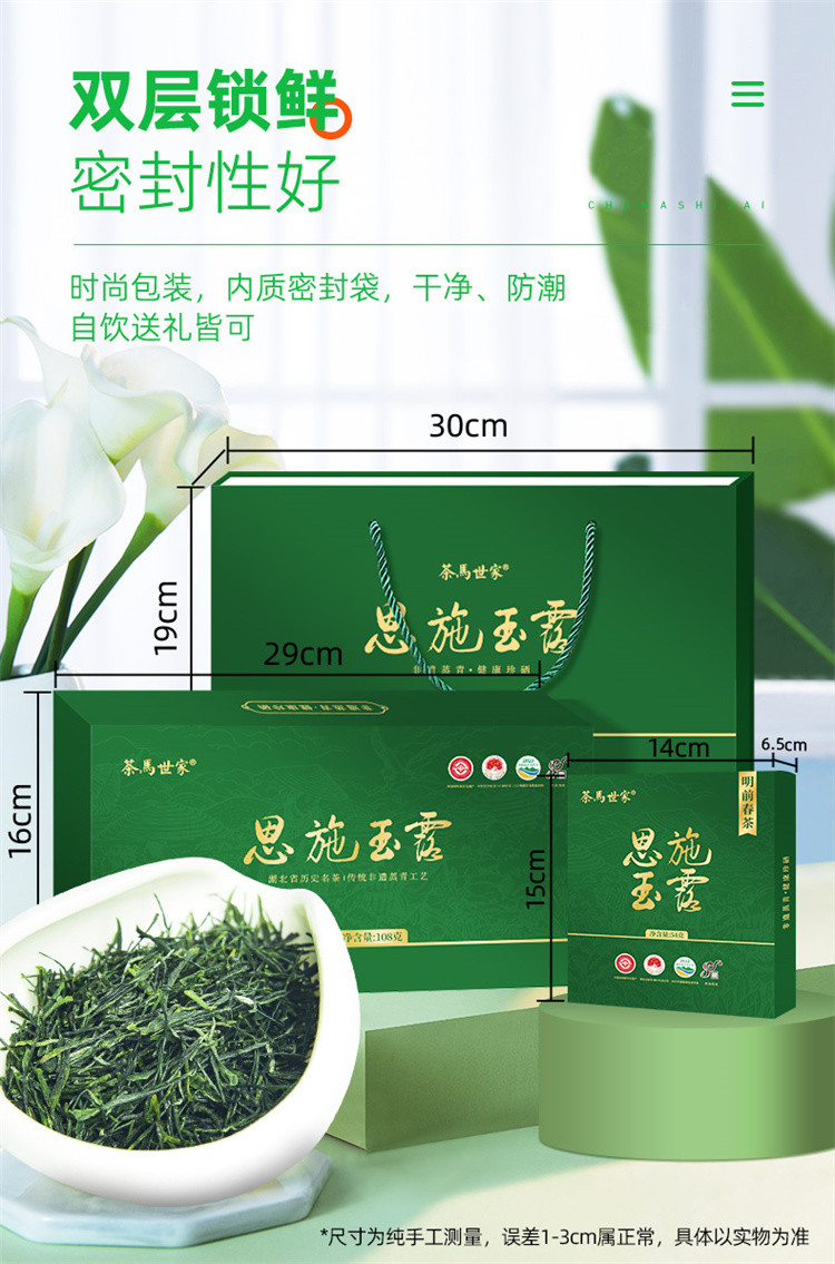 茶马世家 2024明前春茶春和系马口铁时尚礼盒200g