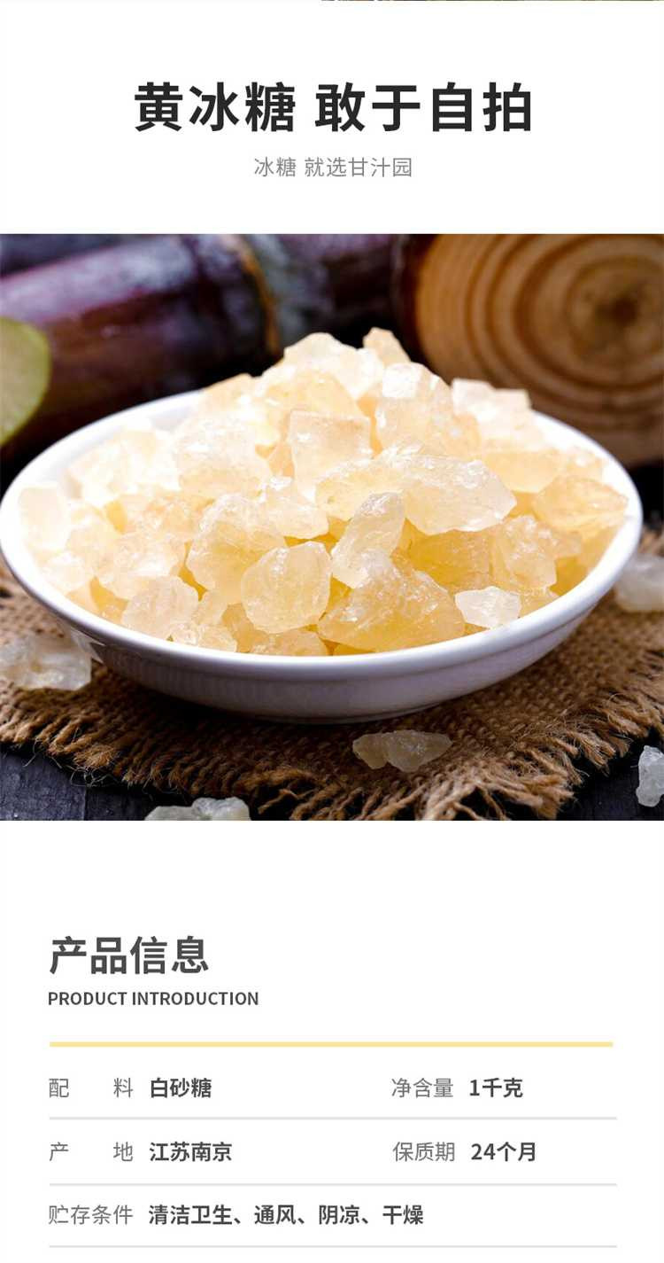 甘汁园 小粒黄冰糖1kg（罐装）*1烘焙原料冲饮调味