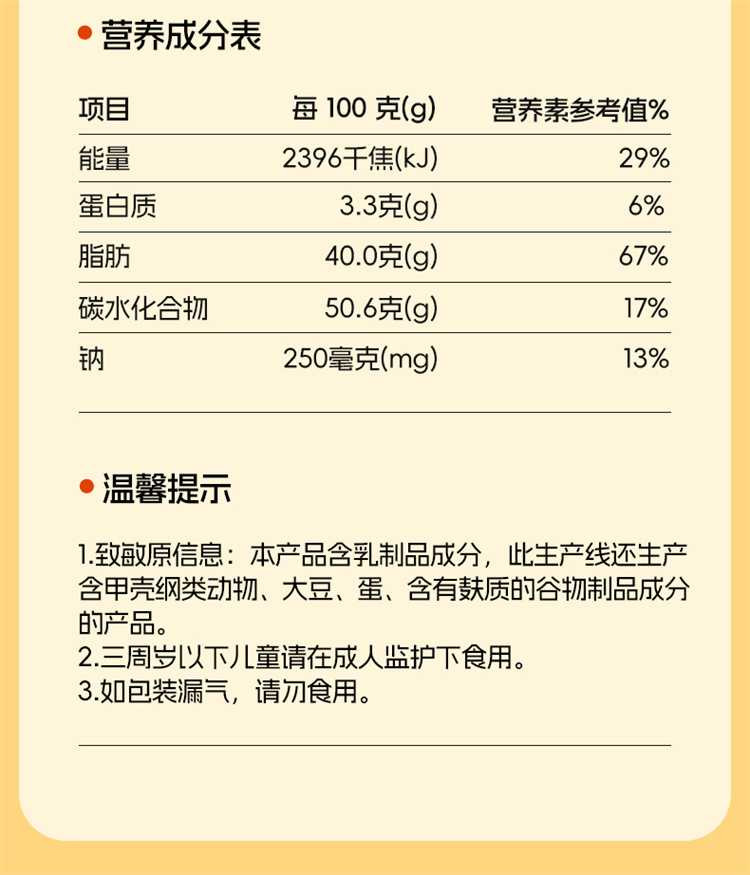 甘源 鲜脆原切薯条蜂蜜黄油味120gX3包