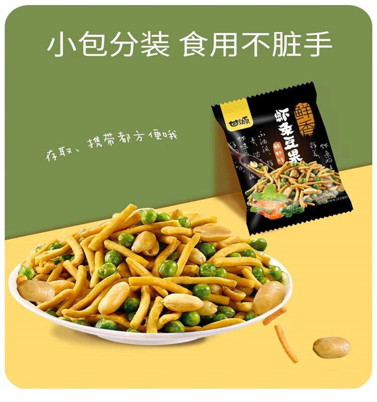 甘源 鲜虾味虾条豆果蚕豆青豌豆混合休闲零食285g