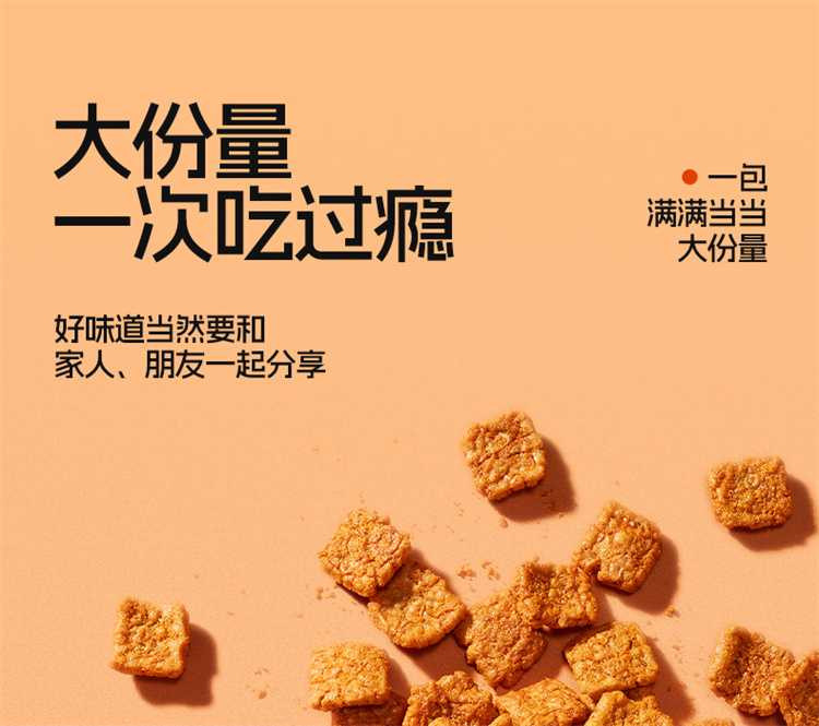 甘源 黑金肉松脆仁味锅巴80gX3包