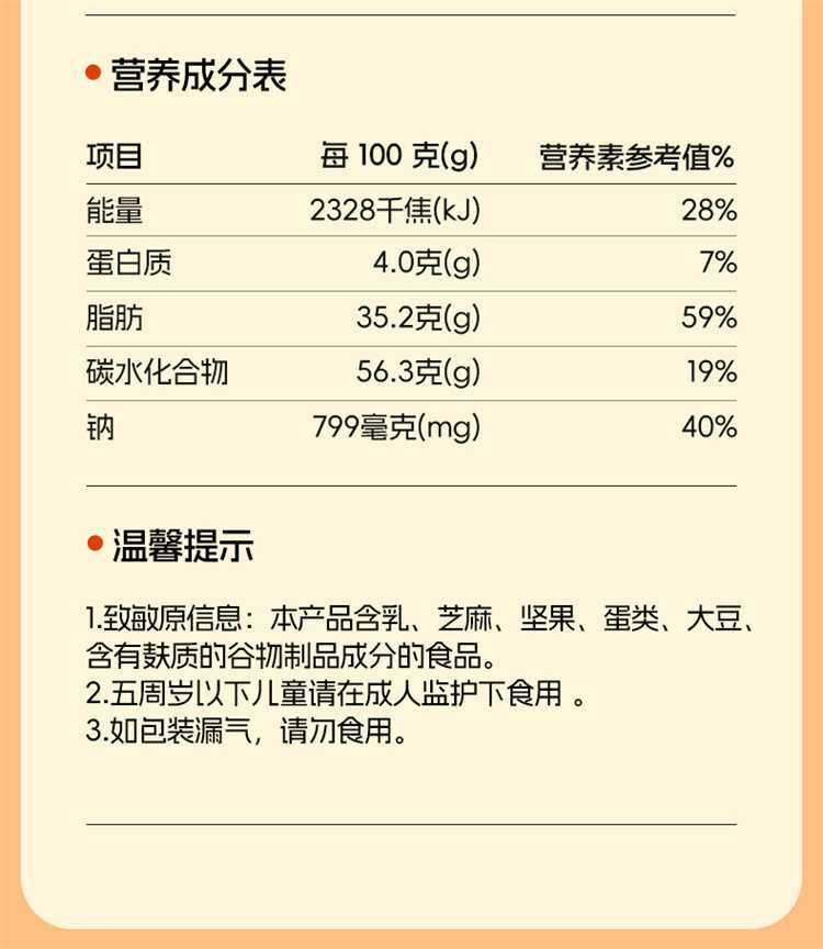 甘源 黑金肉松锅巴咸蛋黄味3包+肉松脆仁味3包