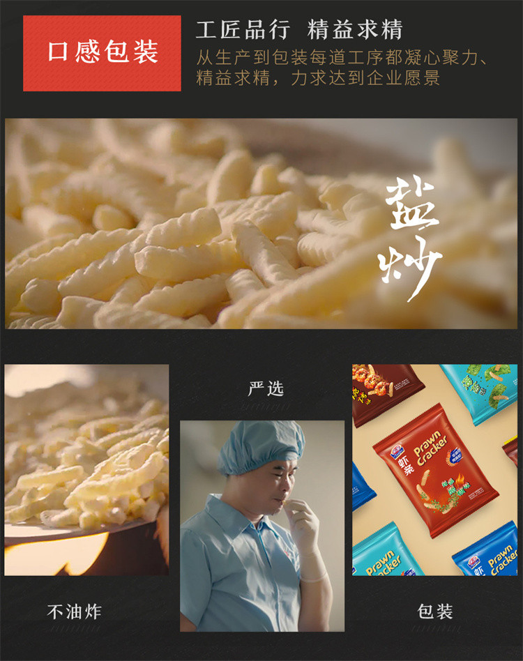 亲亲 虾条18g多口味办公室休闲零食