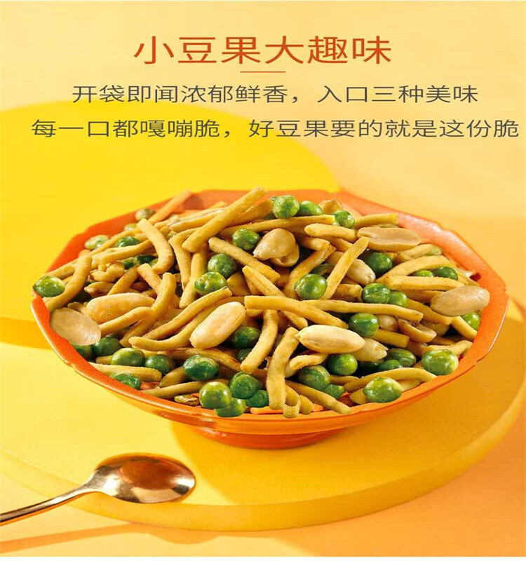 甘源 鲜虾味虾条豆果蚕豆青豌豆混合休闲零食285g