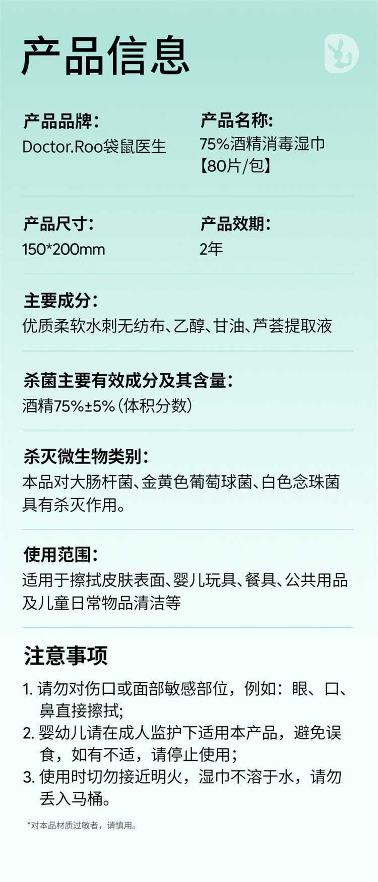 袋鼠医生 75%酒精湿巾湿厕纸男女成人洁厕湿纸巾一包80片