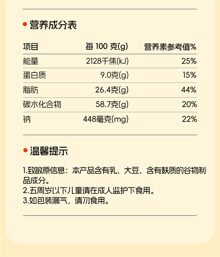 甘源 黑巧脆仁锅巴120gX3包+豆乳黑芝麻锅巴120gX3包