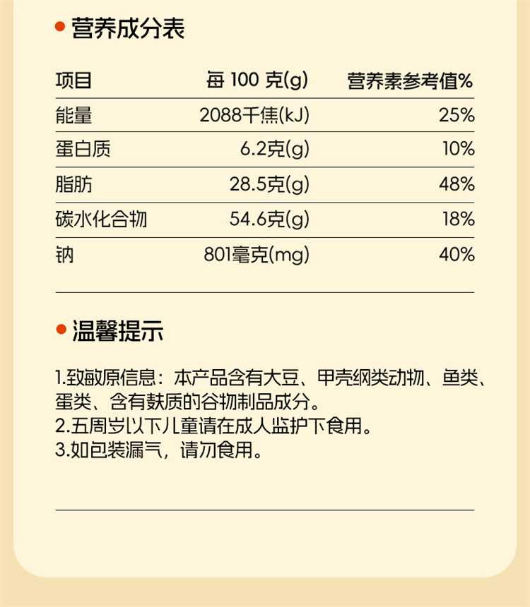 甘源 糯米锅巴爆椒咸蛋1包+黑蒜藤椒1包+鲜虾鸡汁1包