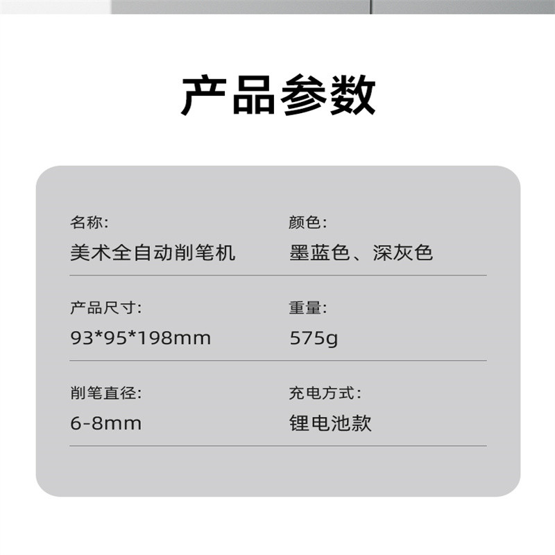 天文 素描专用全自动电动削笔机器美术生专用炭笔转笔刀MS5301