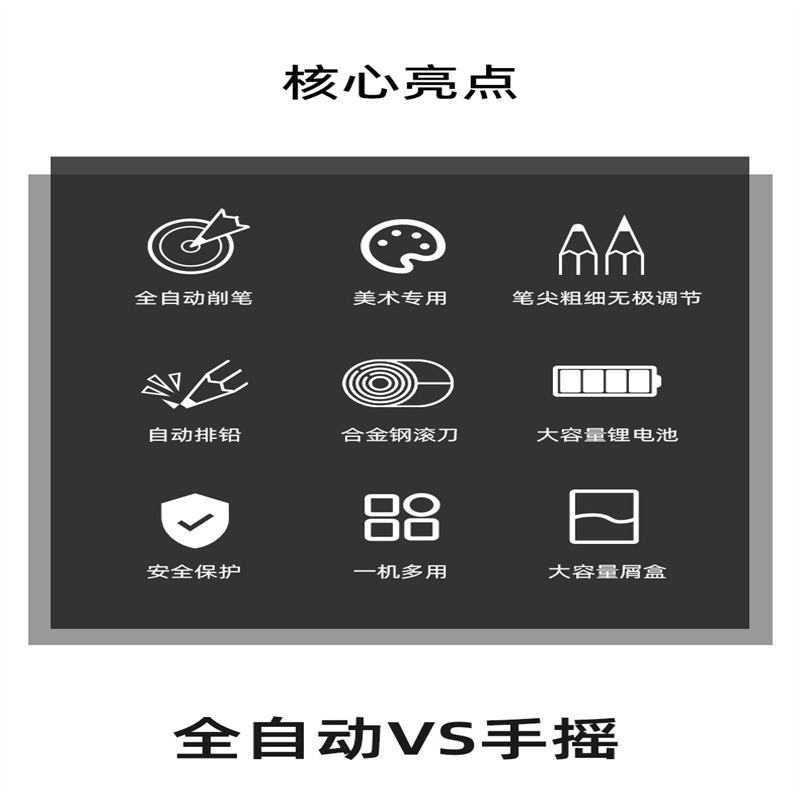 天文 素描专用全自动电动削笔机器美术生专用炭笔转笔刀MS5301