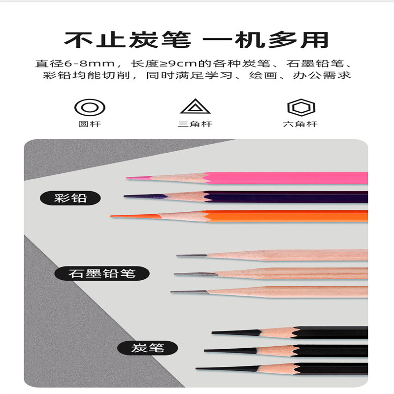 天文 素描专用全自动电动削笔机器美术生专用炭笔转笔刀MS5301