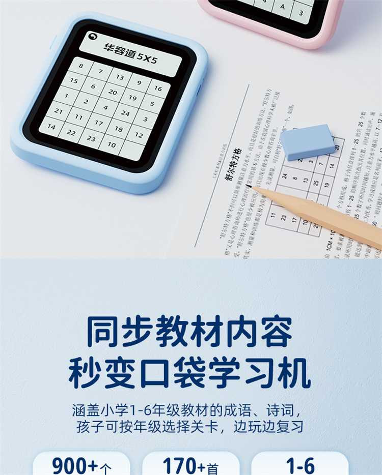 天文 儿童专注力记忆力训练机小学生早教益智学习机