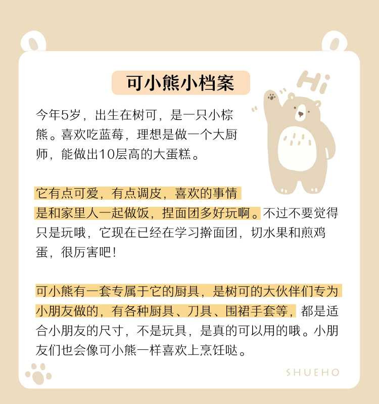 树可 小熊搪瓷迷你小奶锅电磁炉加热牛奶专用煮奶茶不粘锅热油小锅