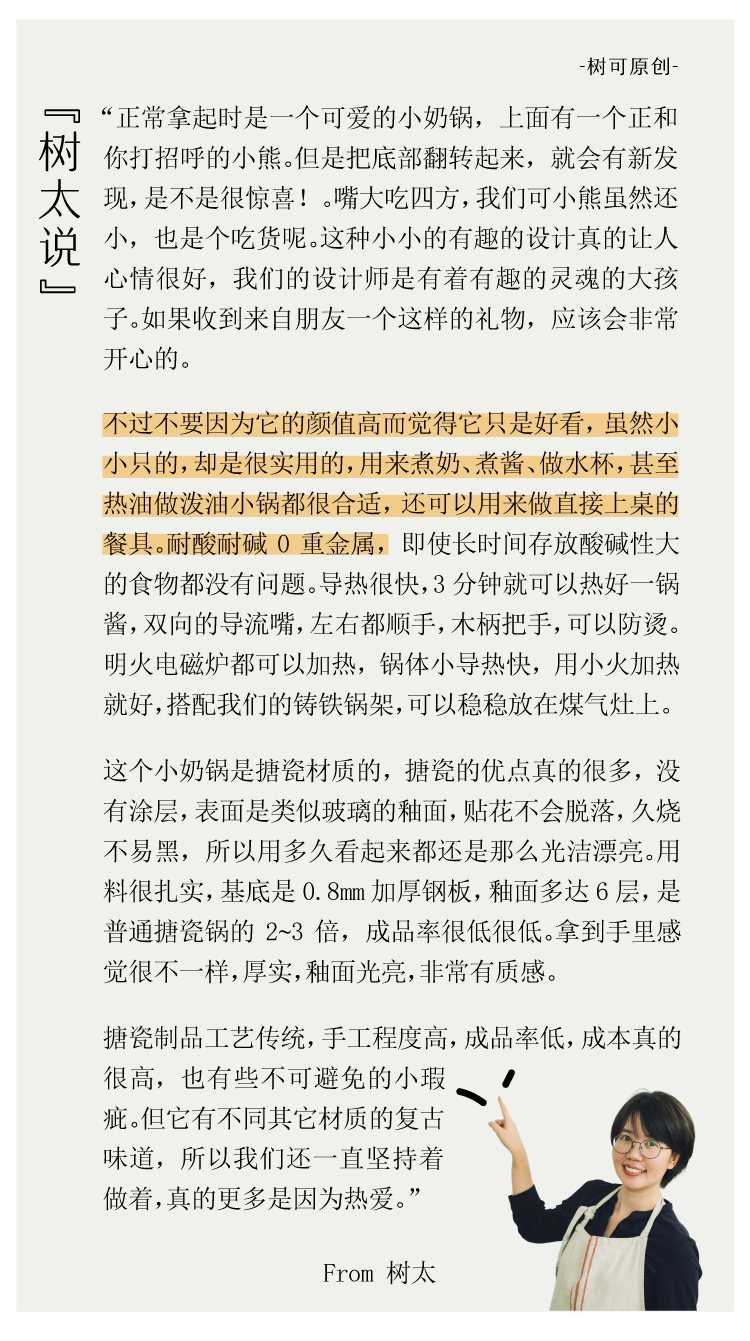 树可 小熊搪瓷迷你小奶锅电磁炉加热牛奶专用煮奶茶不粘锅热油小锅