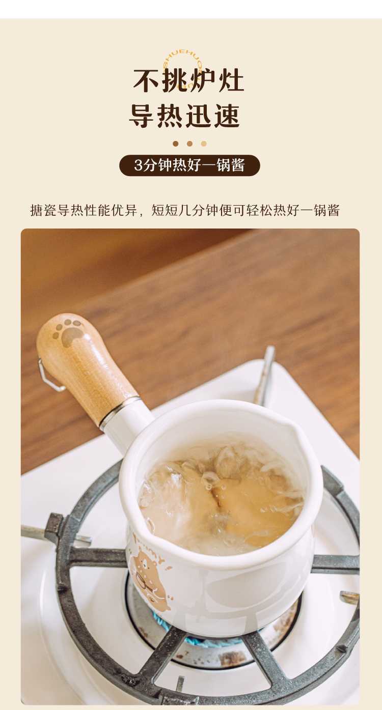 树可 小熊搪瓷迷你小奶锅电磁炉加热牛奶专用煮奶茶不粘锅热油小锅