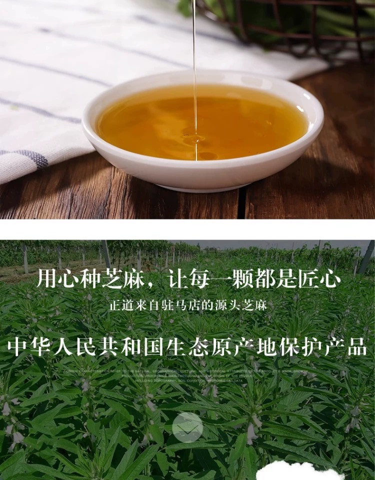 和兴 和兴百年纯正白芝麻油440毫升