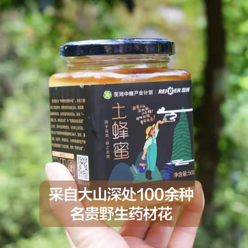 蕊得 土蜂蜜500g