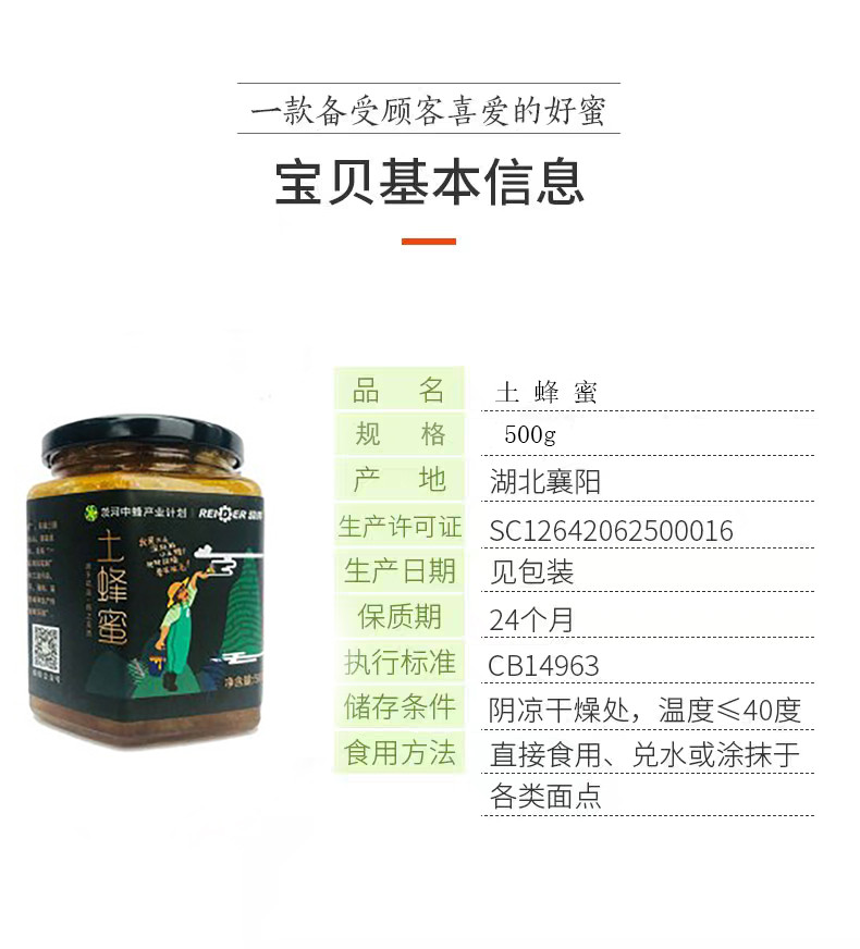 蕊得 土蜂蜜500g