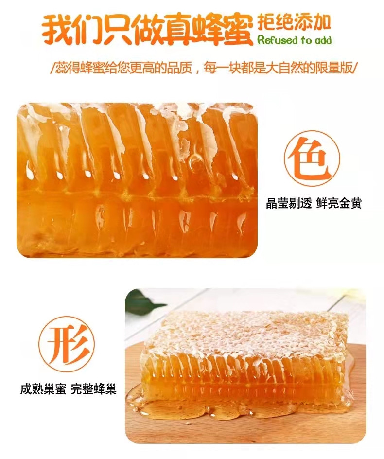 蕊得 蜂蜜成熟巢蜜500g