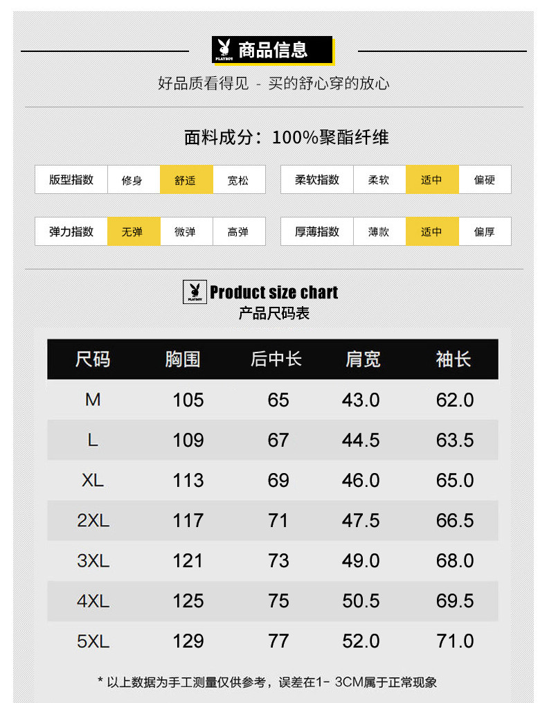 【券后价69元】PLAYYOUNG 花花公子绣花加棉外套男中老年刺绣夹克大码夹克休闲商务夹克男