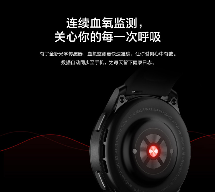 vivo WATCH 2 智能手表 eSIM独立通信 强劲续航 智能运动 心率监测 连续血氧监测手表